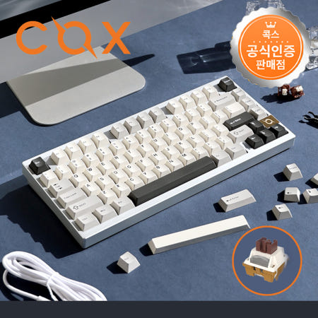 콕스 CA75 유무선 풀알루미늄 키보드 텐키리스 실버, 카라멜 커피 V1축, 50g