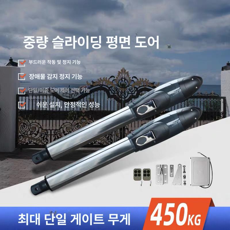 자동문 모터 펜션 원격 휀스 별장 개폐기 정문 오프너 단문형 : 정인구매스토어