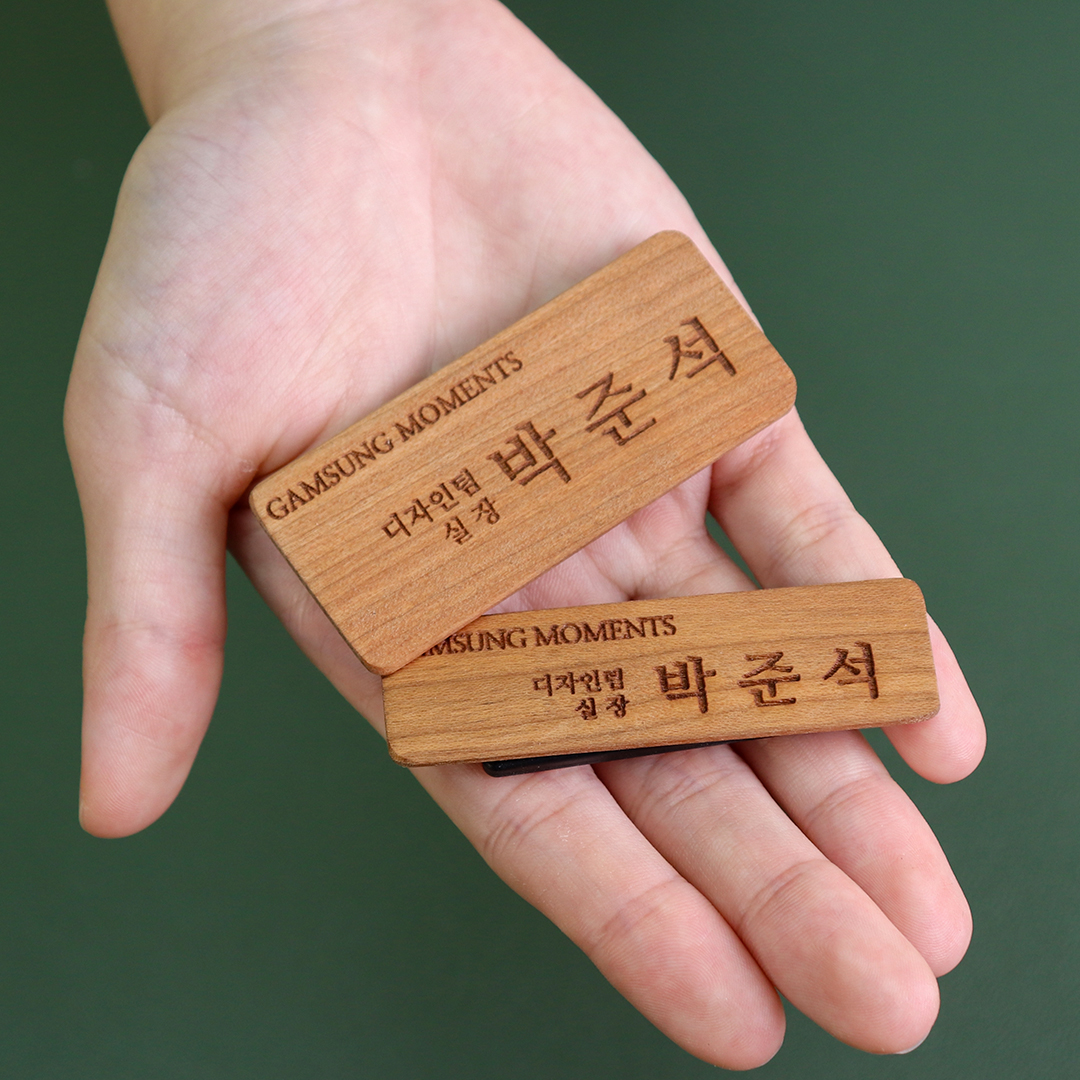 감성모먼트 우드 이름표 나무 명찰 로고 주문제작 각인 원목 - 상세 이미지 5