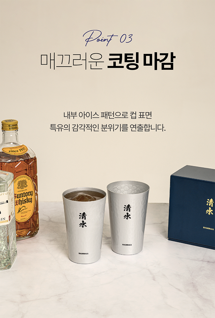 프레포유 하이볼잔 2p 세트 350ml 캠핑컵 상세 이미지 11