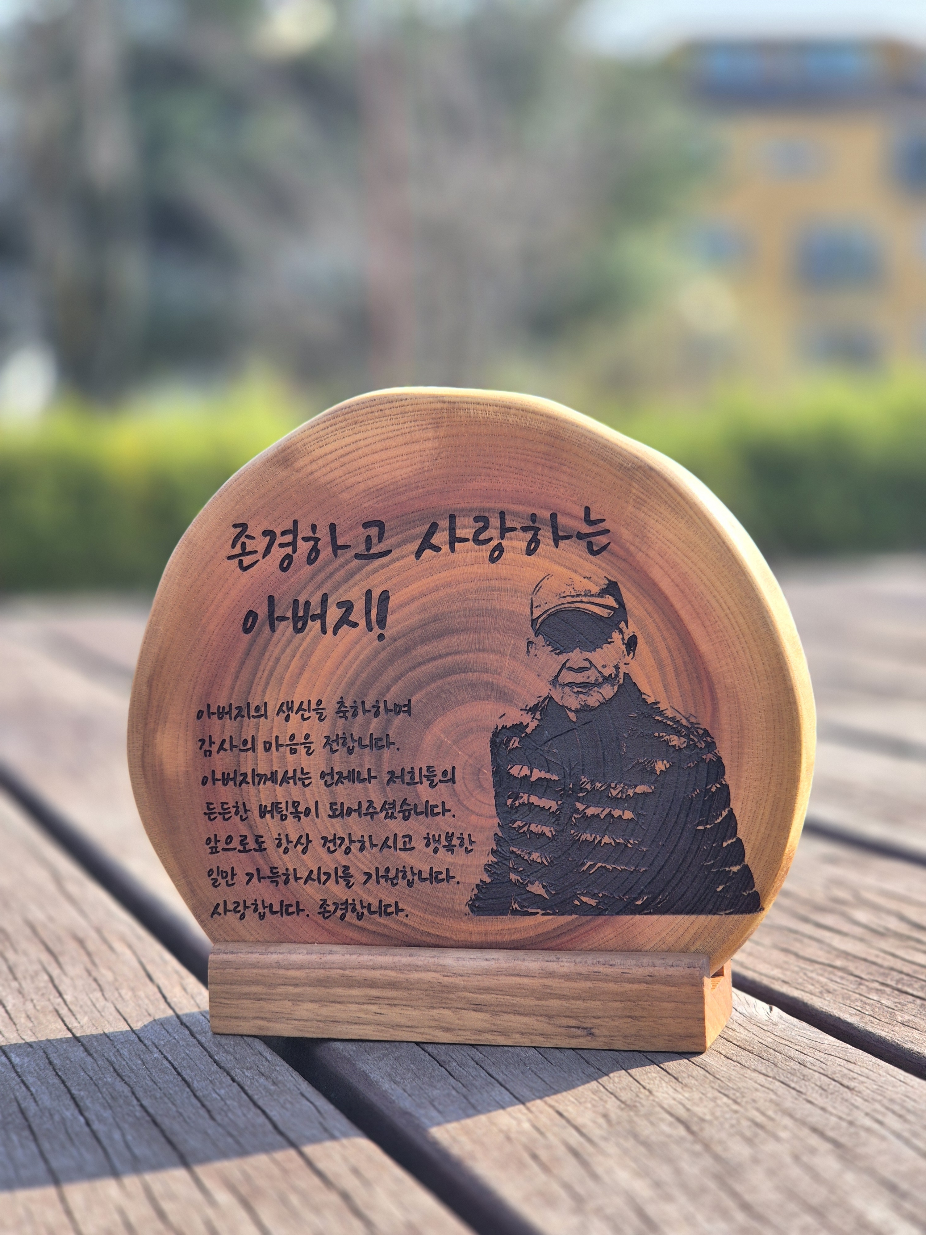 신현공예 결혼 부모님 교회 칠순 공로 은퇴 선생님 정년퇴임 군인 원목 축하 기념 감사패선물 - 상세 이미지 5