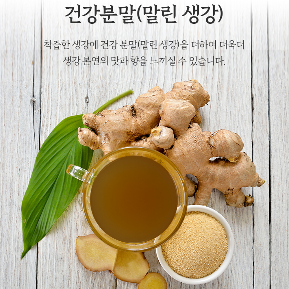 무설탕 생강청 도라지 생강차 만들기 먹기편한 국내산 효능 500ml - 상세 이미지 3