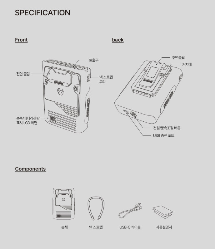 크레모아 클립팬 선풍기 손풍기 클립형 넥밴드 백패킹 넥풍기 목풍기 미니 판매처 상세 정보 이미지 3