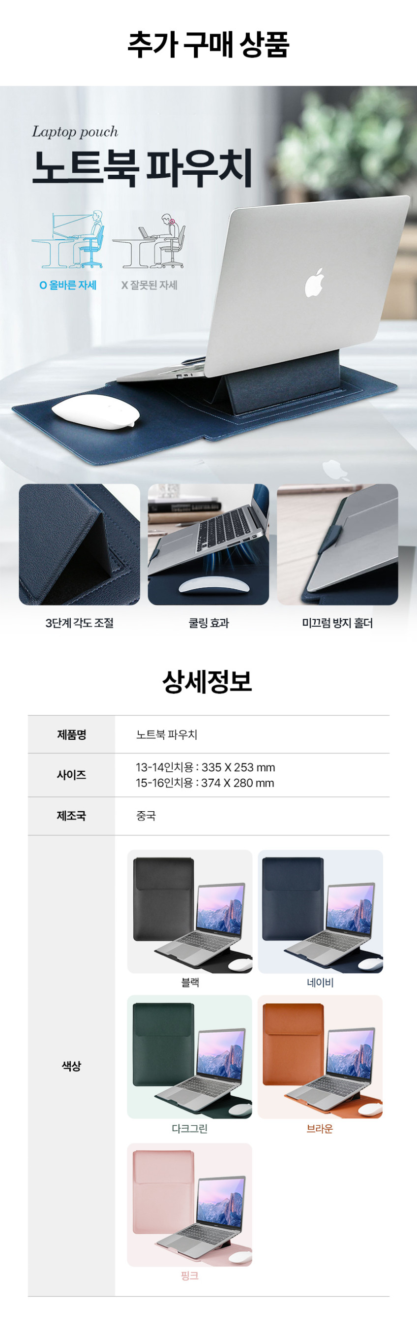 맥북에어 15 M5 M4 M3 M2 가이드형 무광 전신 외부보호필름 3종 1세트 판매처 상세 정보 이미지 2