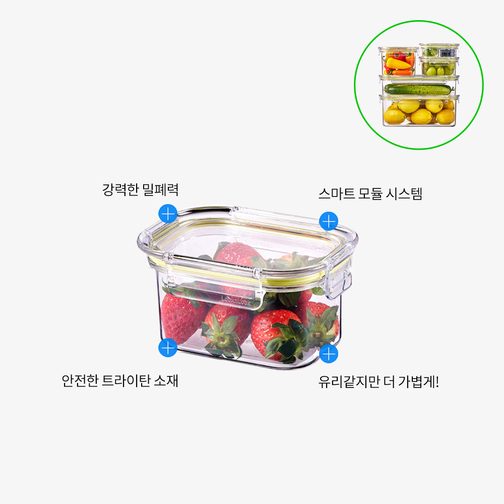 [N단독구성] 락앤락 올트라이탄 밀폐용기 6P 실속세트 +세척솔증정