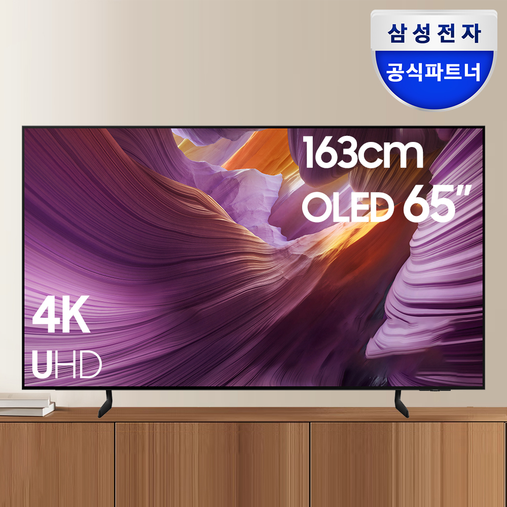 삼성 OLED TV AI티비 163cm(65인치) 스탠드형 KQ65SF85AEXKR