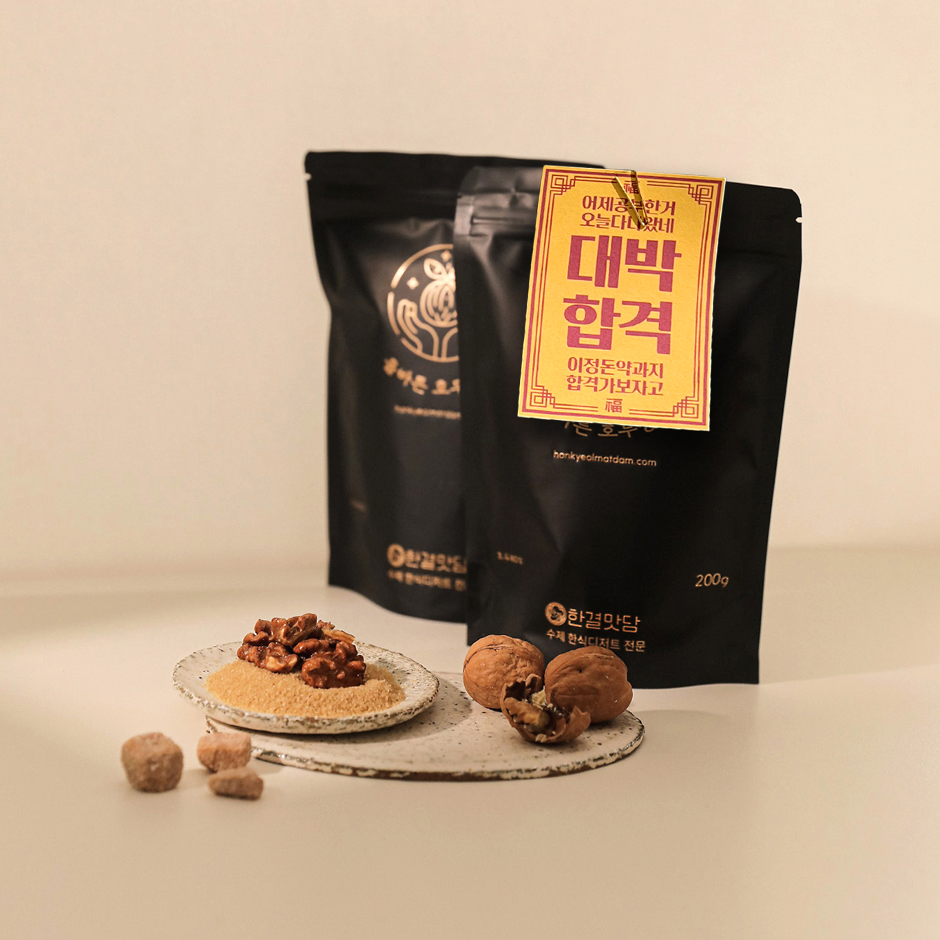 수제찹쌀약과 응원선물 수험생 고시생 임용고시 공무원 시험합격기원 비건 디저트 - 상세 이미지 3