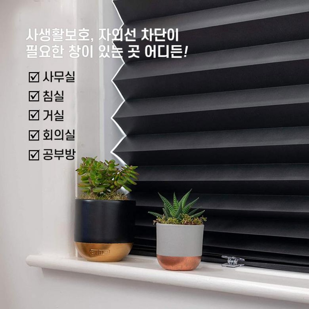 안뚫어고리블라인드 못안박는 커튼 월세 노피스 무타공 창틀 창문