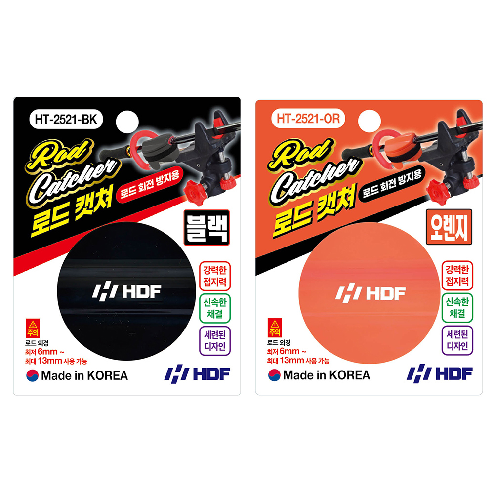 해동조구 선상 낚시대 회전 방지용 로드 캣쳐 HT-2521 - 상세 이미지 2