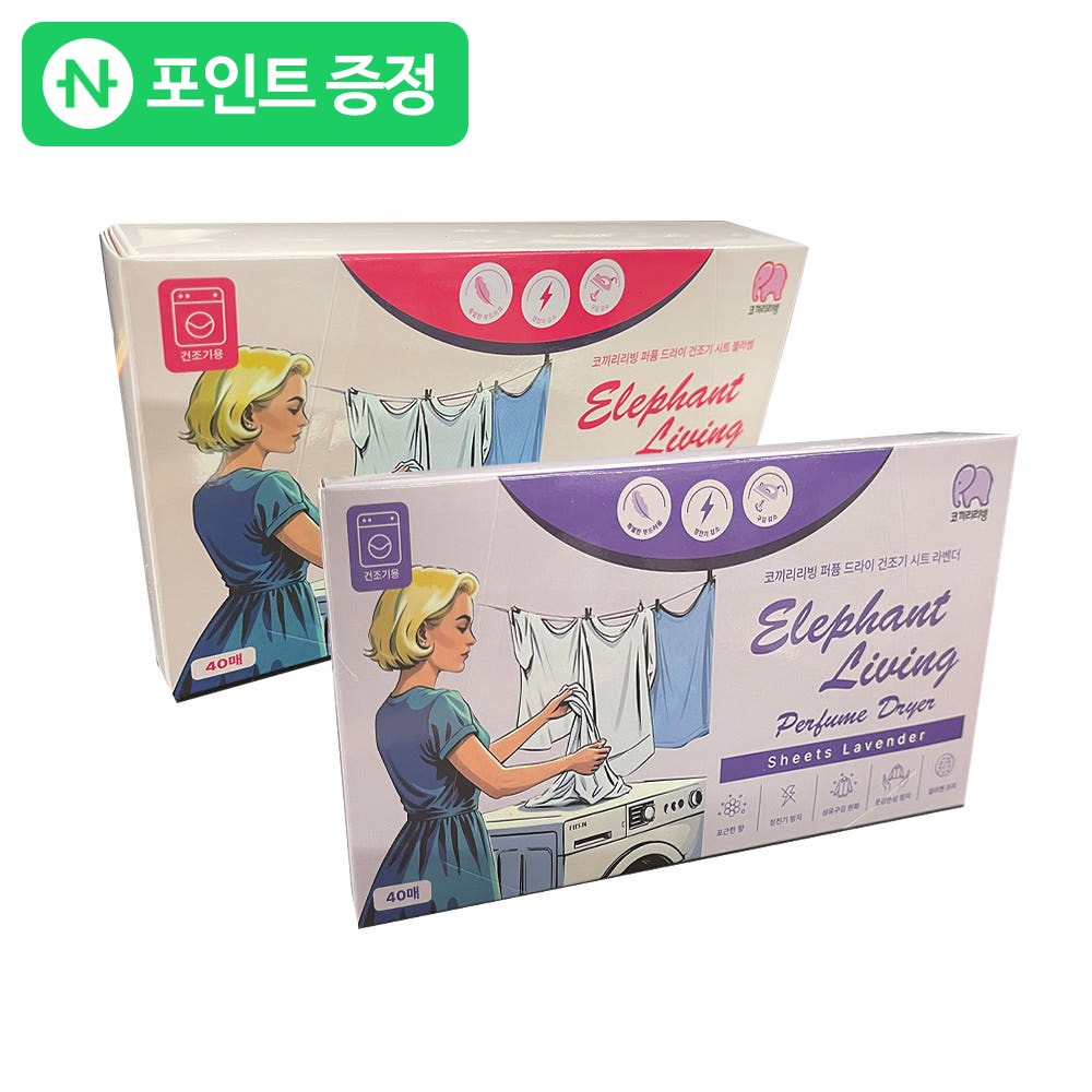 코끼리리빙 퍼퓸 드라이 건조기 시트 섬유유연제 건조기시트 40매 라벤더향, 체리블라썸향 - 상품 이미지