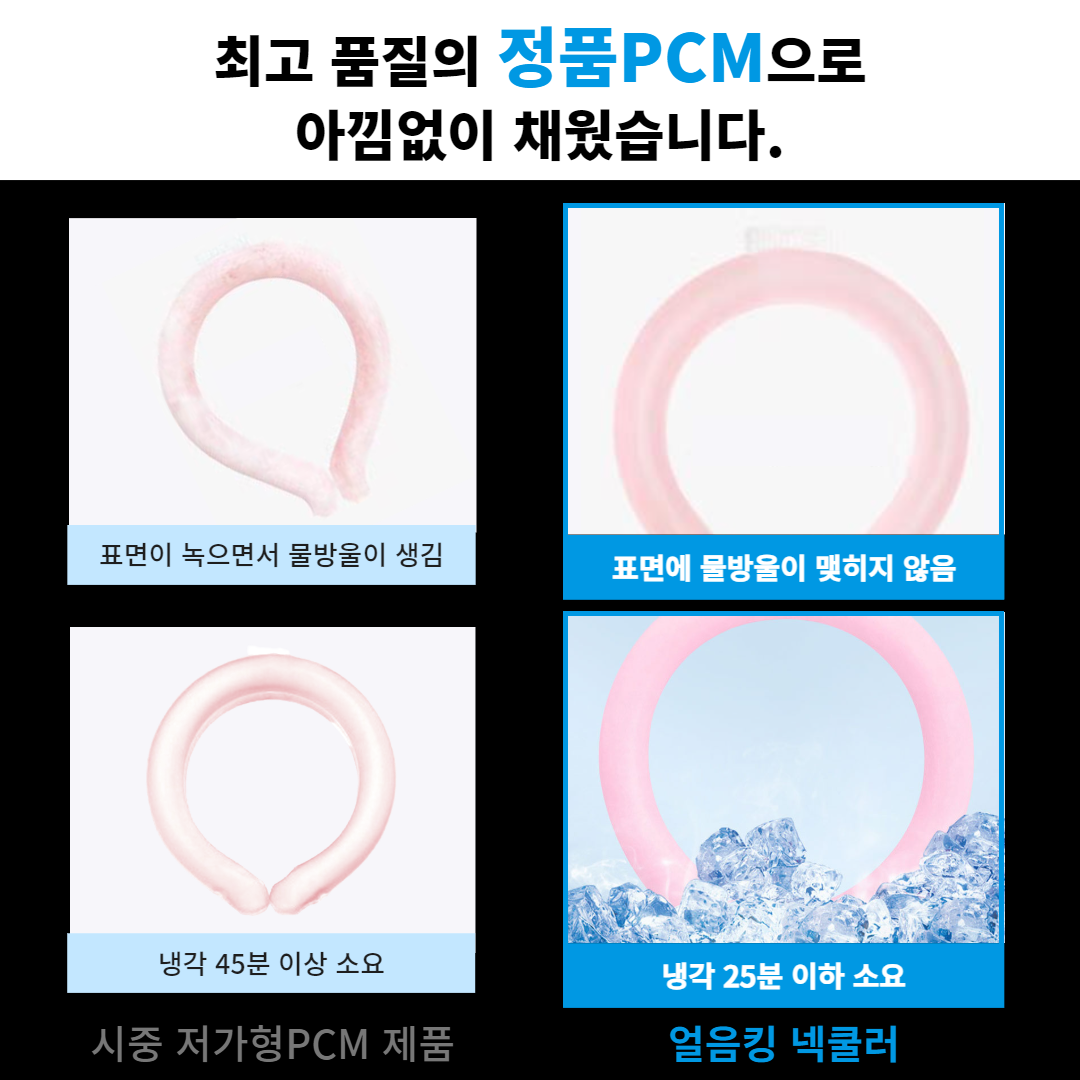 쿨블럭 넥쿨러 등산 쿨스카프 골프 넥밴드 얼음목걸이 - 상세 이미지 4