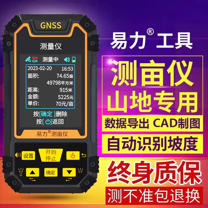 면적측정기 토지 측량기계 휴대용 GPS 고정밀 - 상세 이미지 2