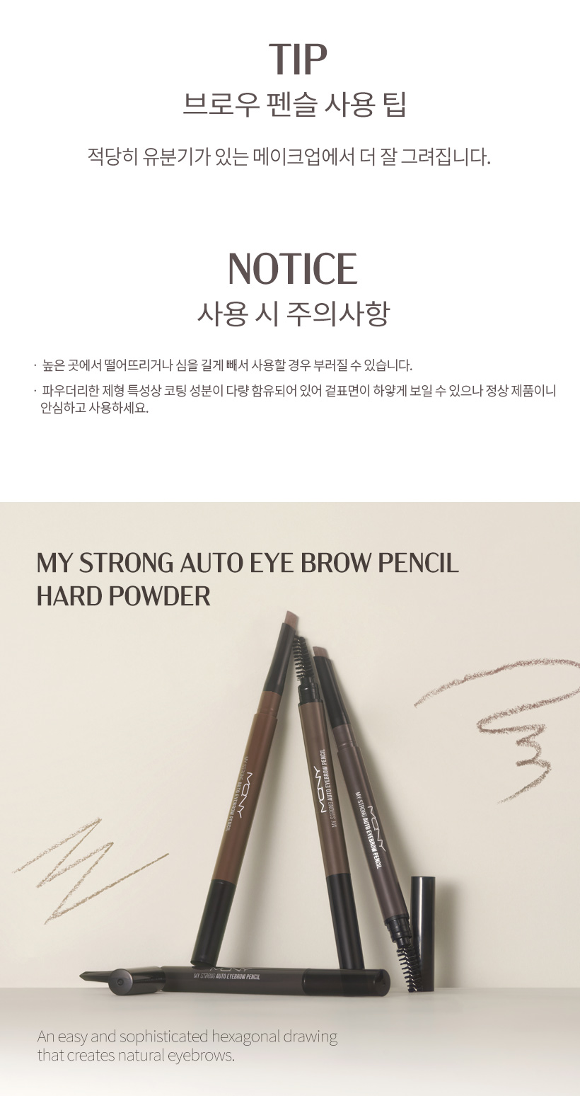 MQNY My Strong Auto Eyebrow Pencil - description 18