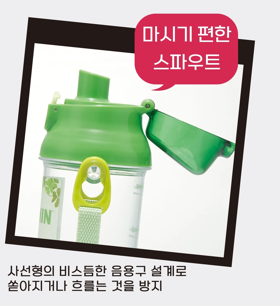 피크민 물통 물병 어린이 초등 끈있는 유치원 - 상세 이미지 5