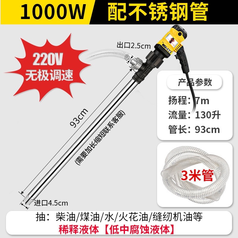 자동자바라 석유 유류 드럼통 스틸 식품 육수 말통 공장 제트 1000W+알루미늄튜브+3m튜브 이미지 6