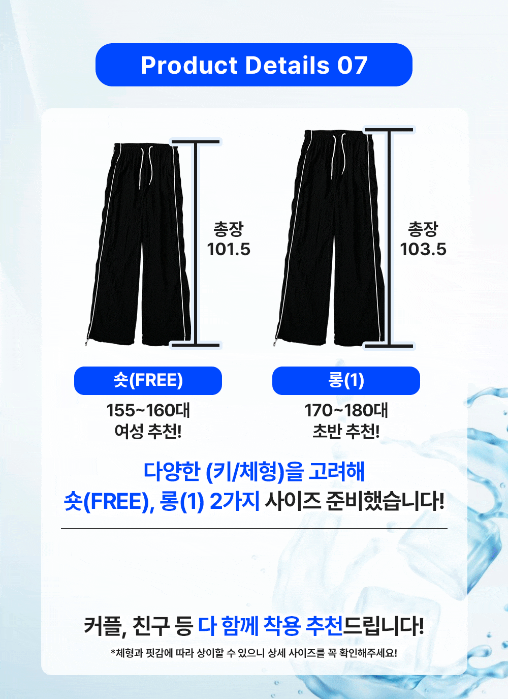 1+1할인 삥줄 쿨 트랙 바스락 나일론 와이드팬츠 상세 이미지 10