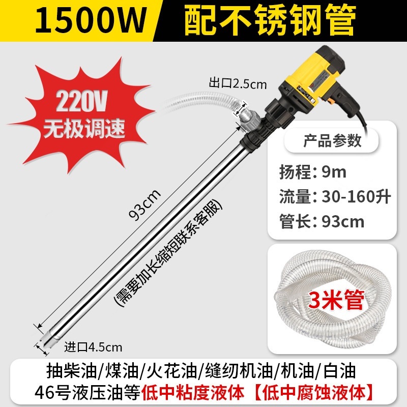 자동자바라 석유 유류 드럼통 스틸 식품 육수 말통 공장 제트 1000W+알루미늄튜브+3m튜브 이미지 7