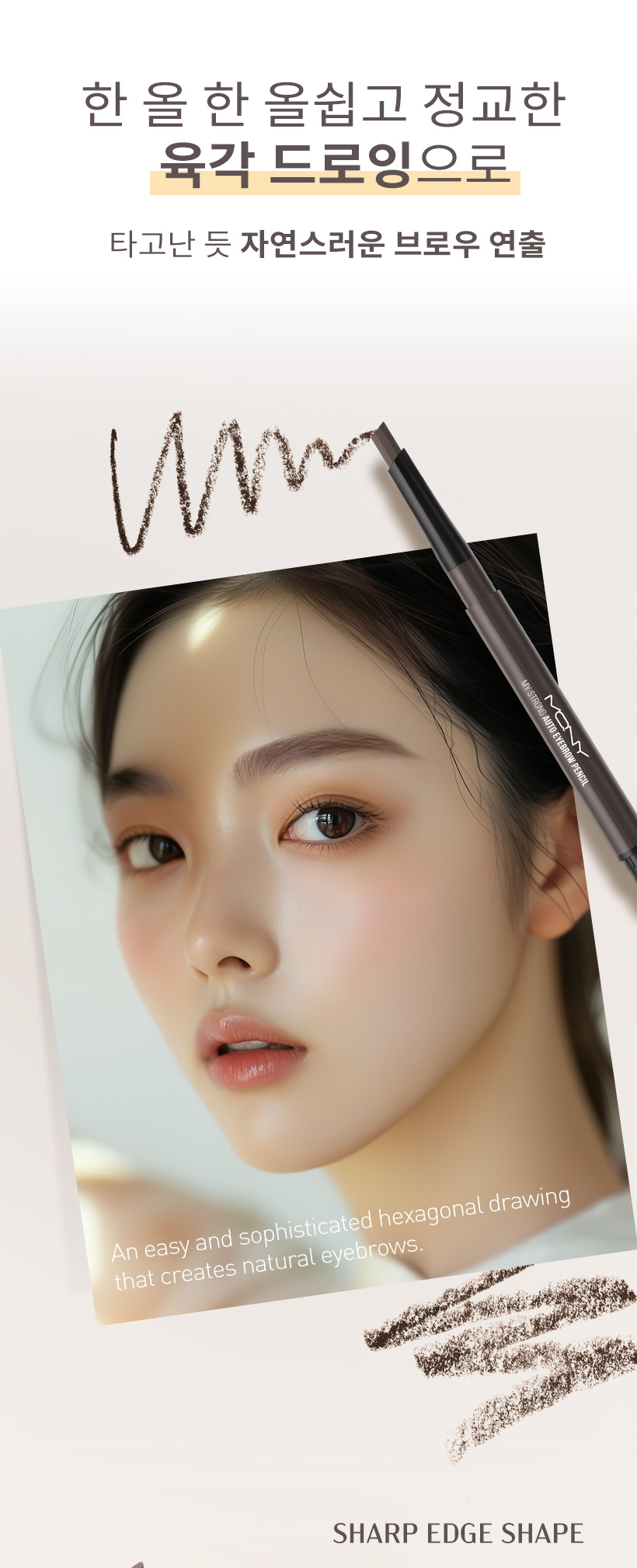 MQNY My Strong Auto Eyebrow Pencil - description 3