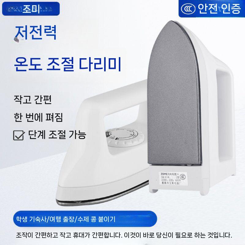 여행 전기다리미 저전력 수제 옷 기숙사 철 스커트 다림질 홈 무늬 격자 jk 오래된(1) - 상세 이미지 2