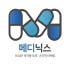 메디닉스 로고