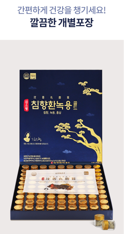 김소형 침향환 녹용골드 원방침향단 침향환 생력환 활력환 90환, 1개 이미지 8