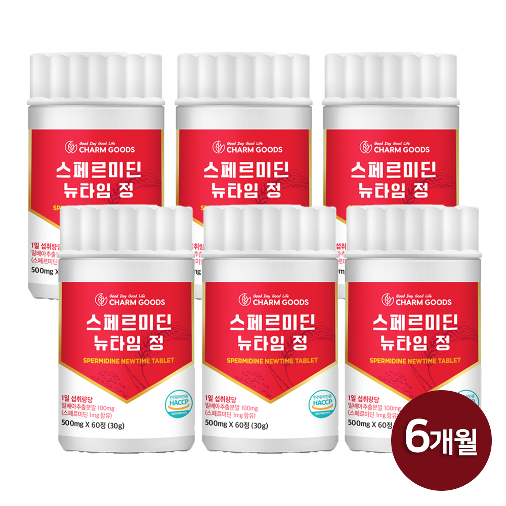 효모 스페르미딘 효능 스테르미딘 맥스 오토파지 스퍼미딘 아연 고함량 60정 6개 - 메인 이미지