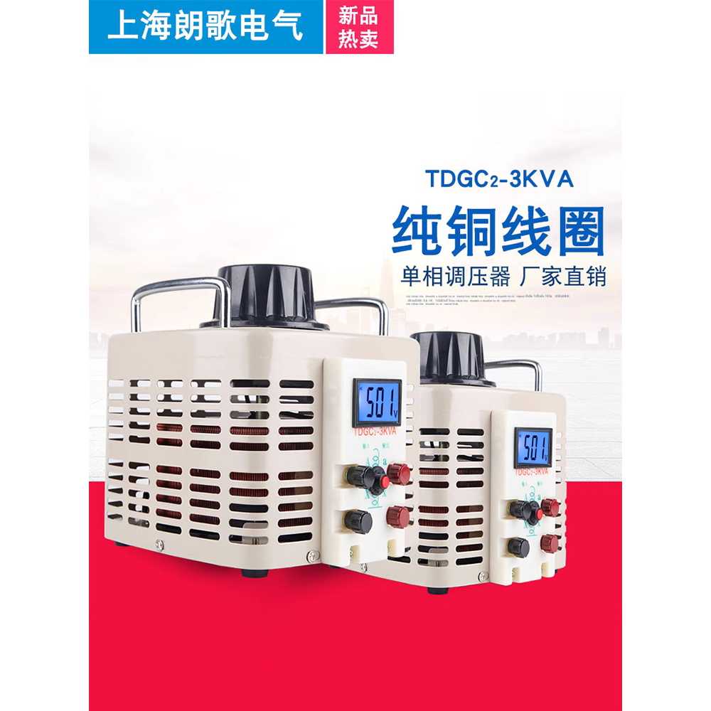 전압 조절기 프리볼러 레귤레이터 가변 전원장치 소형 0-250V 12A - 상세 이미지 5