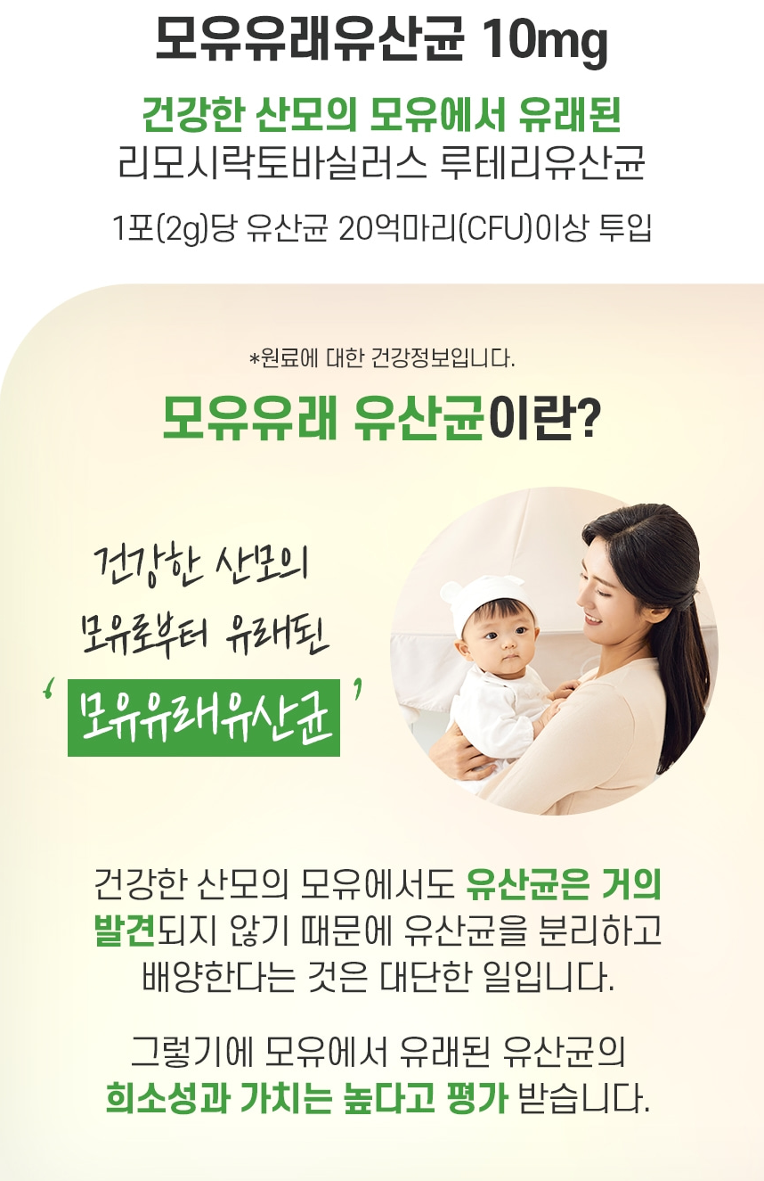 덴마크 덴프락 유산균 프롤린 모유유산균 포스트바이오틱스 효소+3 30포 1개월분 - 상세 이미지 5