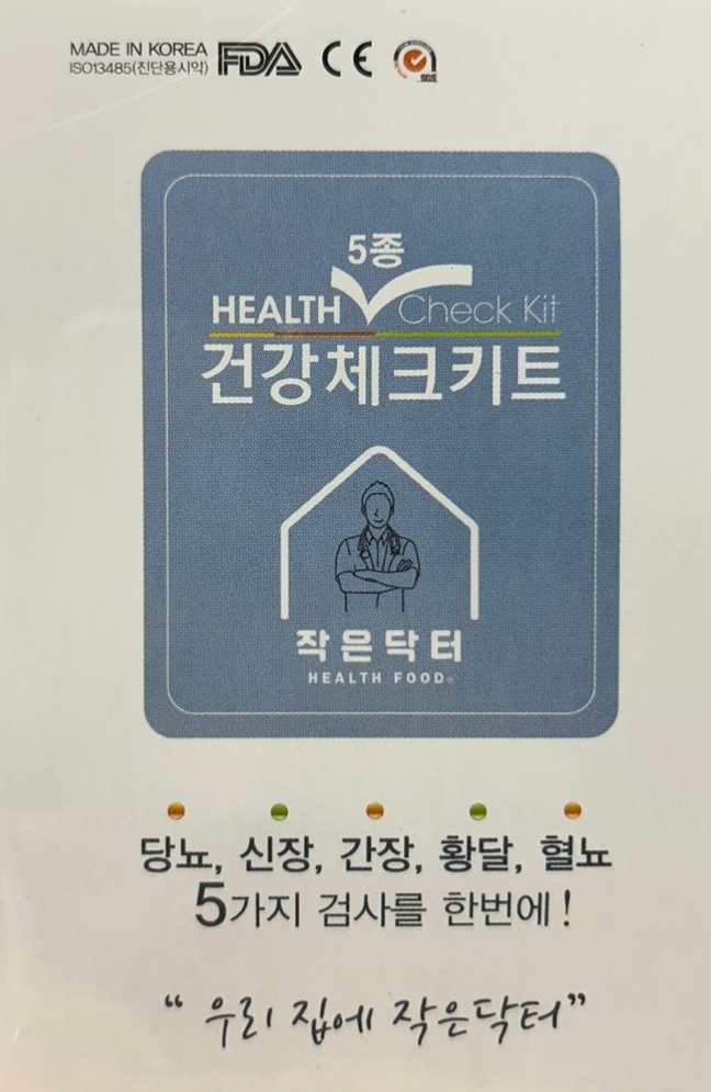 말초산 고체애사비 에사비 애플 사이다 비니거정 애사비 정 알약 60정 - 상세 이미지 5