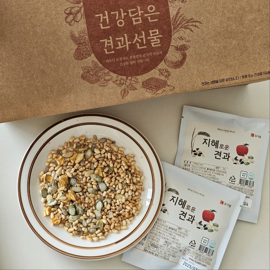 국산 유기농 무농약 견과류 답례품 임산부 15개