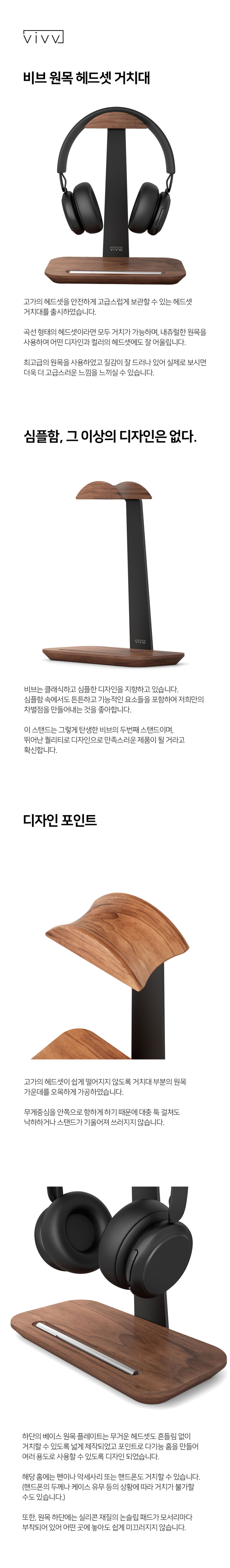헤드셋 거치대 헤드폰 스탠드 에어팟 맥스 소니 원목 걸이 브리츠 판매처 상세 정보 이미지 1
