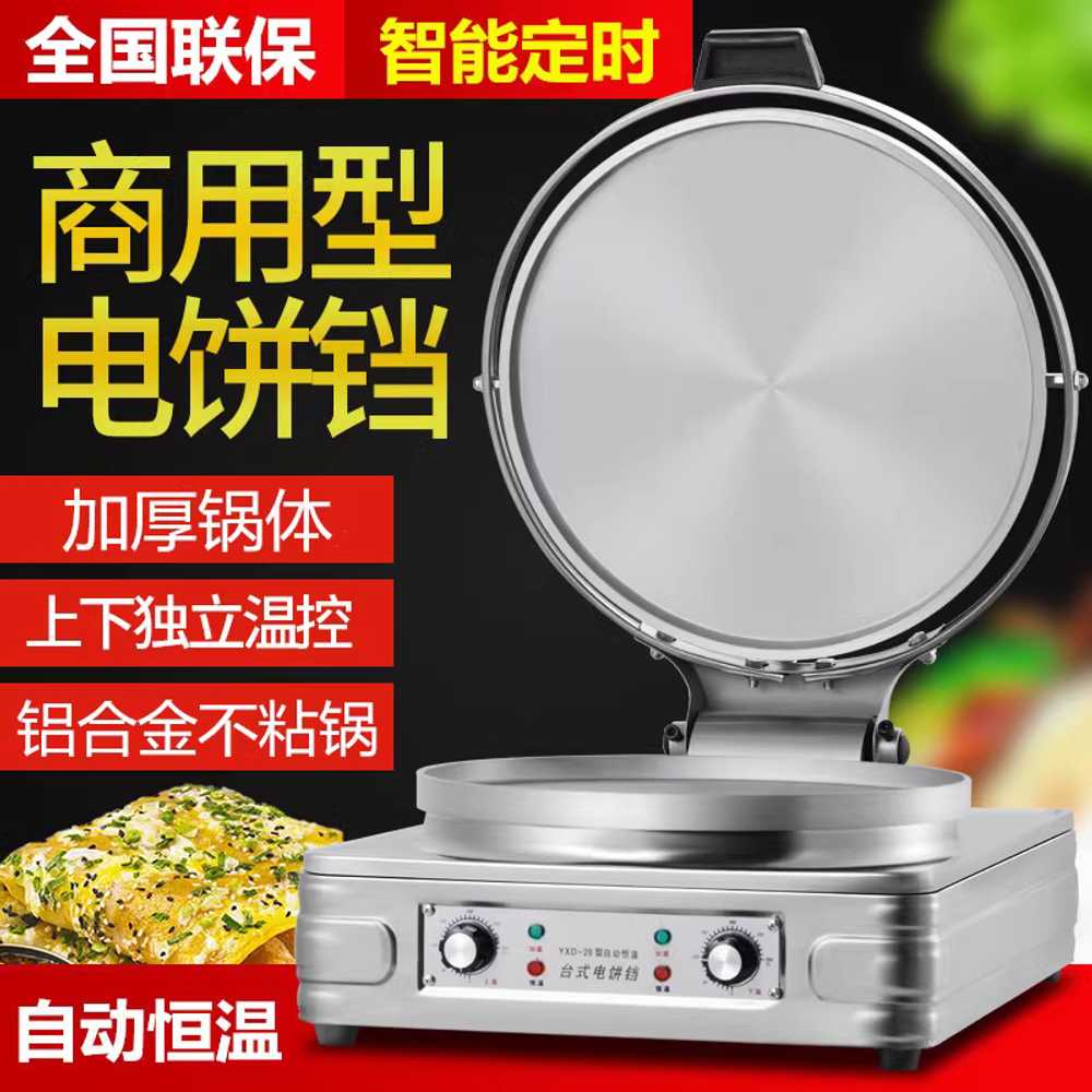 야시장 팬케이크 기계 크레이프 상품 업소용 부침개 지단 20형-판40CM판높이1.8CM - 상세 이미지 2