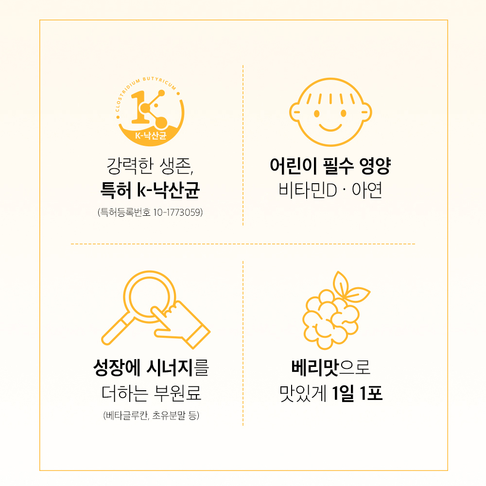 K낙산균 포키즈 어린이 낙산균키즈 베리맛 프로바이오틱스 30포, 2개 - 상세 이미지 4