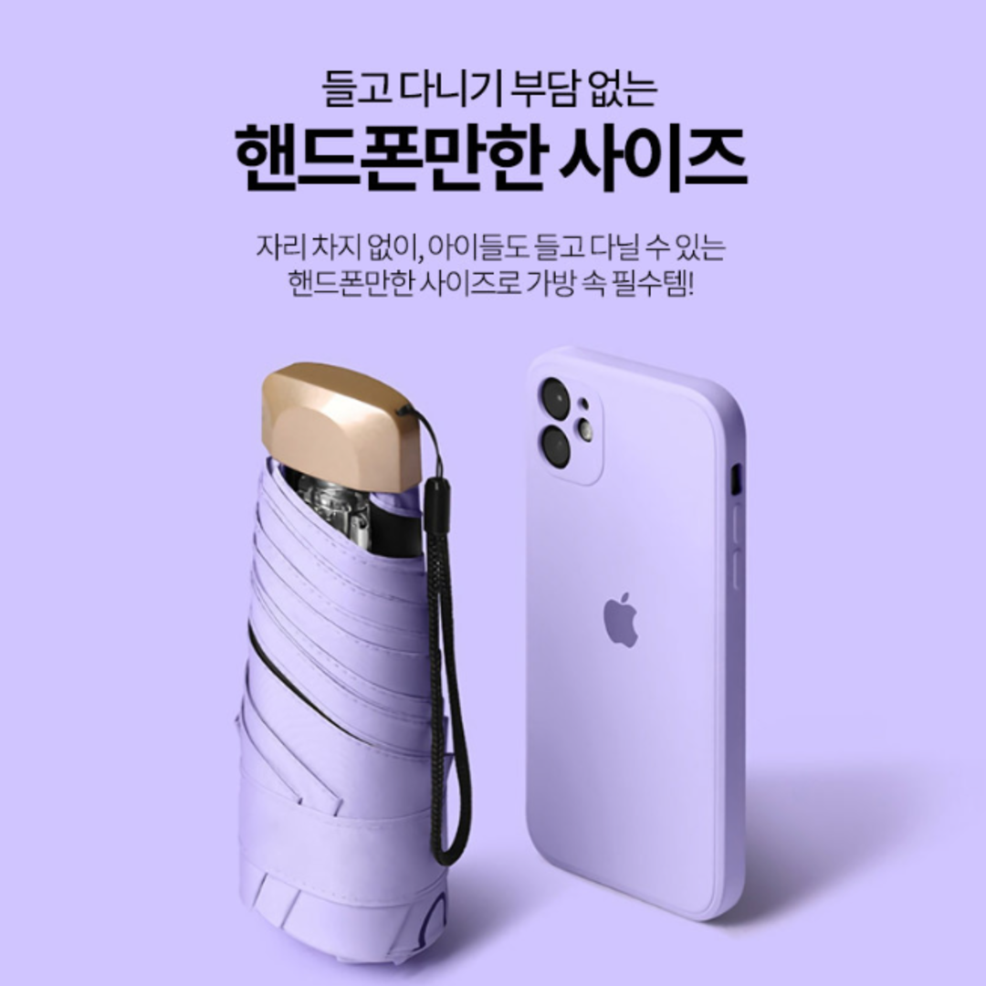 햇살지킴이 암막 양우산 휴대용 자외선차단 3단 경량 양산