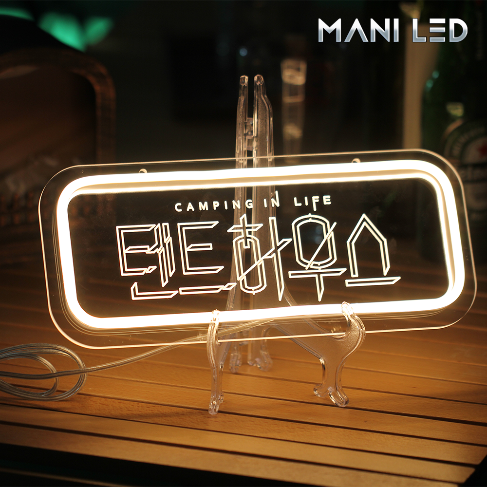 캠핑문패 LED 네온 미니간판 차박 텐트용 감성 캠핑조명 주문제작 - 상품 이미지