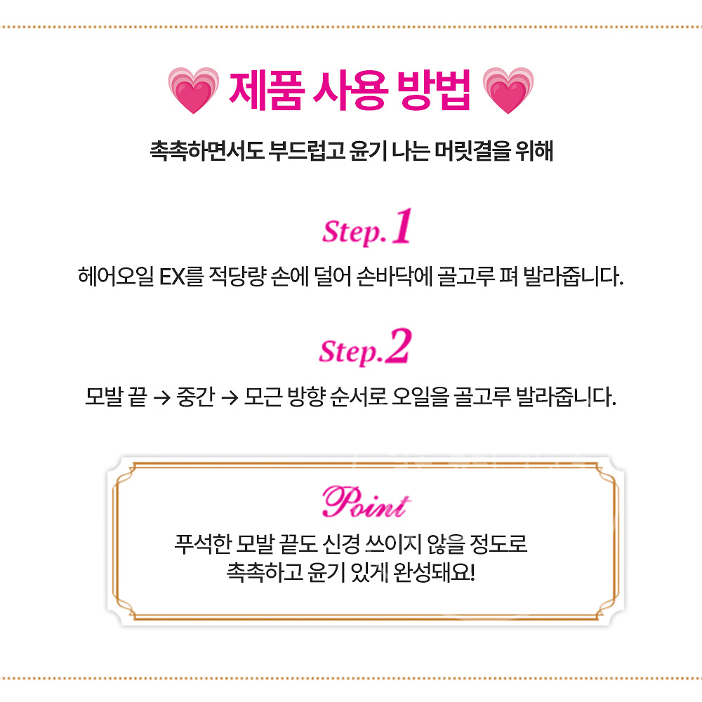 시세이도 마쉐리 헤어 오일 EX 일본 헤어케어 - 상세 이미지 3