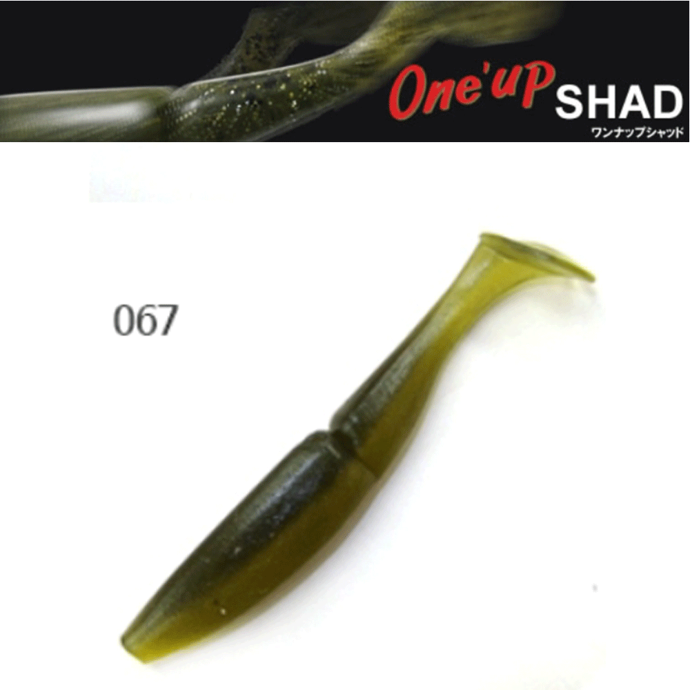 사와무라 원업 쉐드 새드 버징 배스 소프트베이트 웜 루어 067, 10cm(4인치) - 메인 이미지