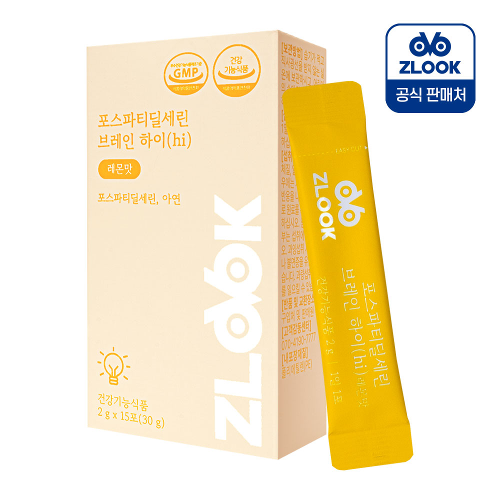 포스파티딜세린 브레인 하이 레몬 PS 300mg 분말 인지력 두뇌 건강 15포, 1개