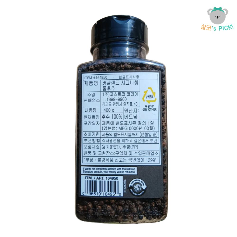 커클랜드 통후추 코스트코 흑 그라인더용 리필 400g - 상세 이미지 2