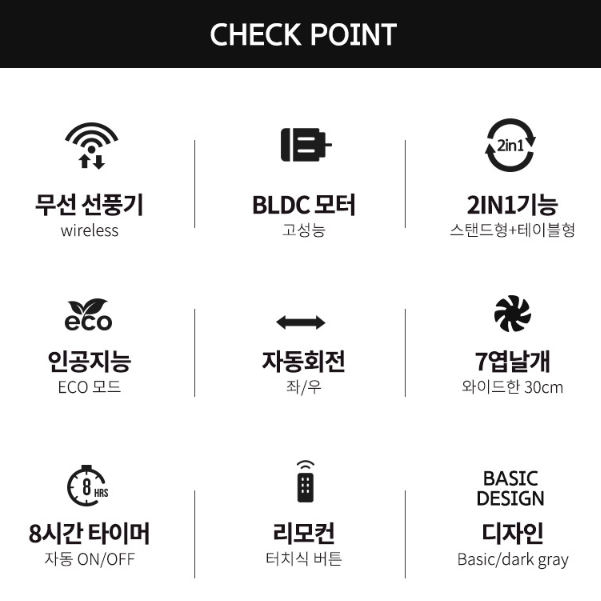 신일 BLDC선풍기 가정용 무선 스탠드 아기방 무소음선풍기 이미지 7