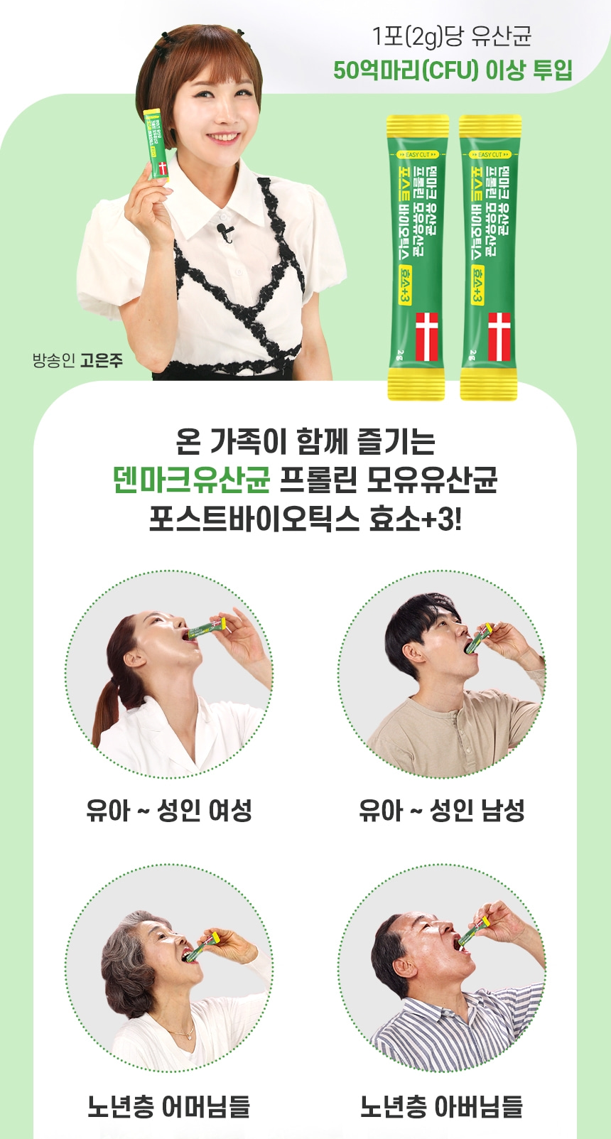 덴마크 덴프락 유산균 프롤린 모유유산균 포스트바이오틱스 효소+3 30포 1개월분 - 상세 이미지 4