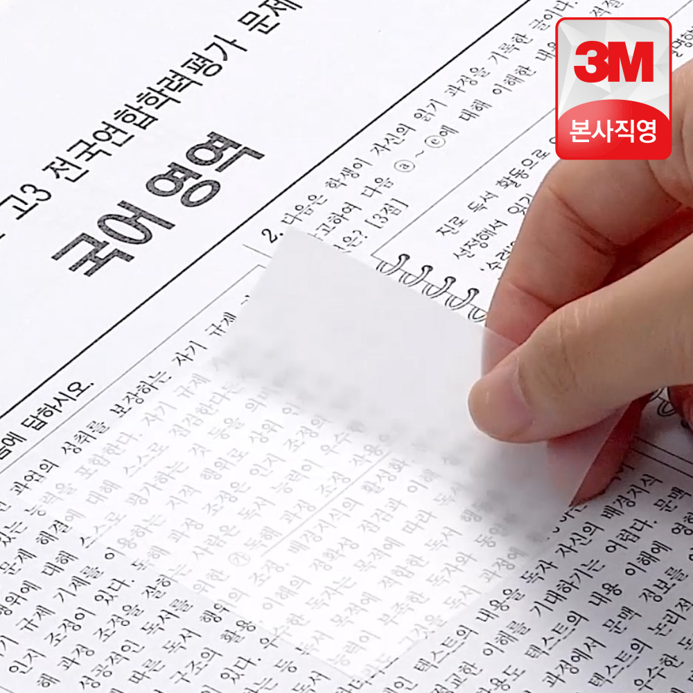 3M 포스트잇 투명노트 36매 (73mm x 73mm) 제품 이미지