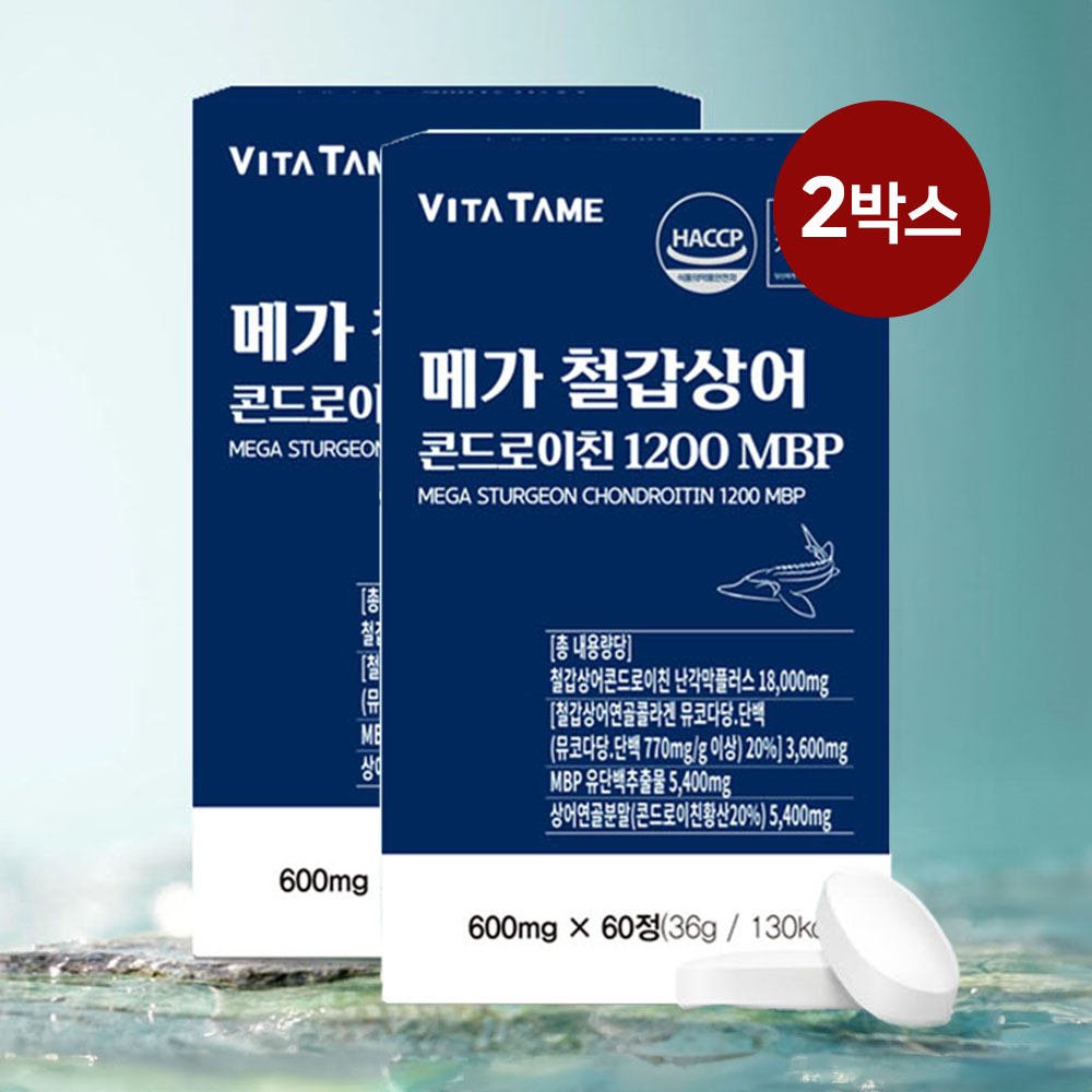 철갑상어 콘도로이친 1200 c6s cs 6형 상어연골 저분자 콘드로이친 콘드로친 육형