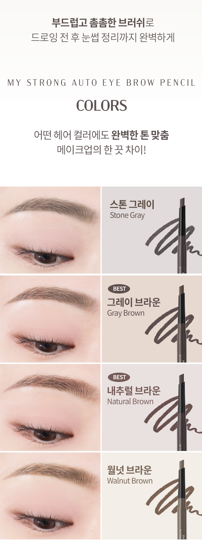 MQNY My Strong Auto Eyebrow Pencil - description 16