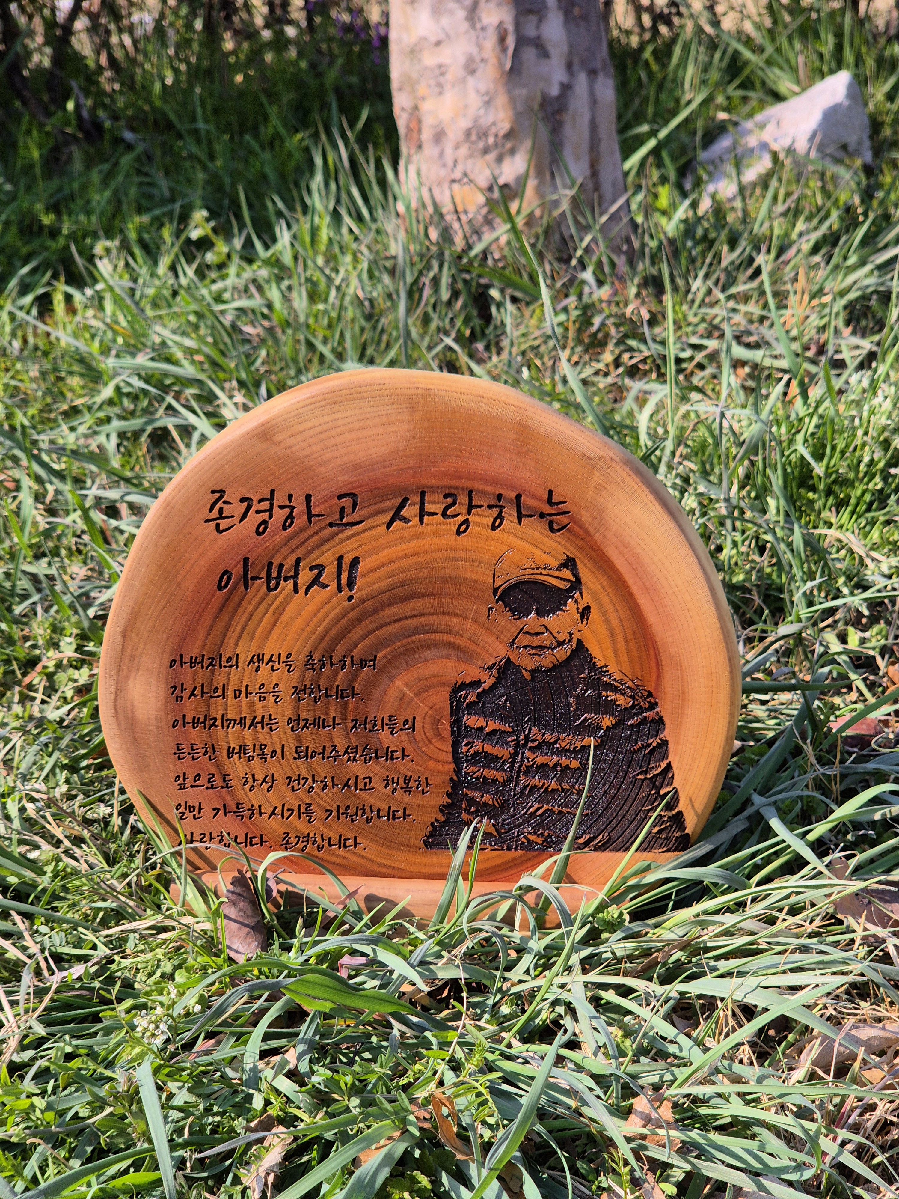 신현공예 결혼 부모님 교회 칠순 공로 은퇴 선생님 정년퇴임 군인 원목 축하 기념 감사패선물 - 상세 이미지 2