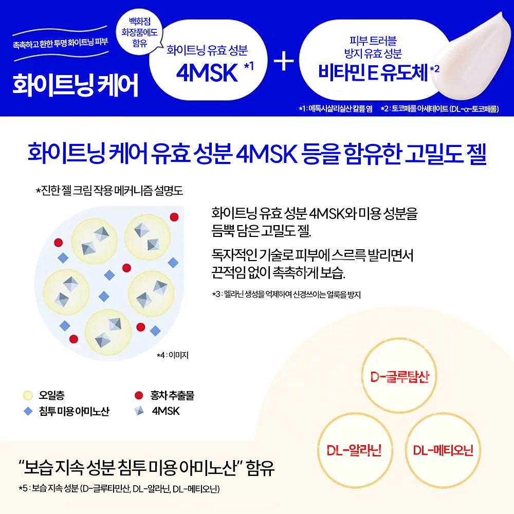 시세이도 아쿠아라벨 브라이트닝 스페셜 올인원 젤 크림 EX 90g 보습 케어 - 상세 이미지 2