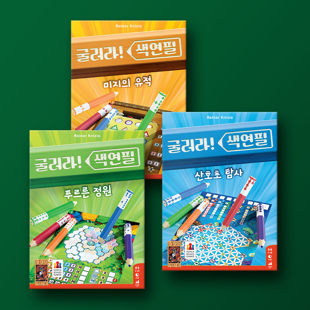 [세트] 굴러라 색연필 시리즈 3종 보드게임 - 상품 이미지