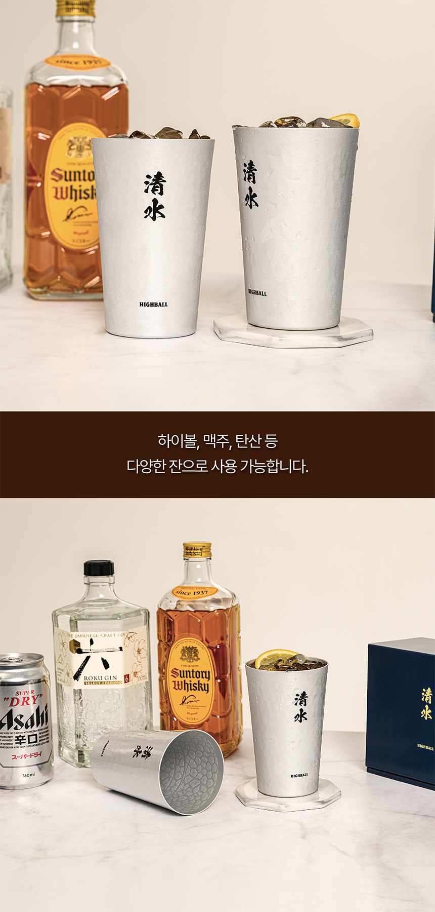 프레포유 하이볼잔 2p 세트 350ml 캠핑컵 상세 이미지 9
