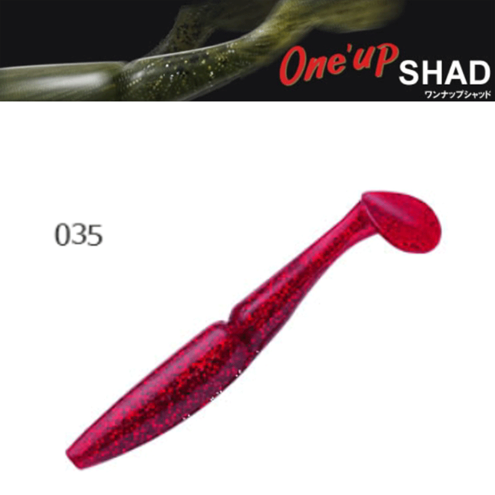 사와무라 원업 쉐드 새드 버징 배스 소프트베이트 웜 루어 035, 7.6cm(3인치) - 메인 이미지