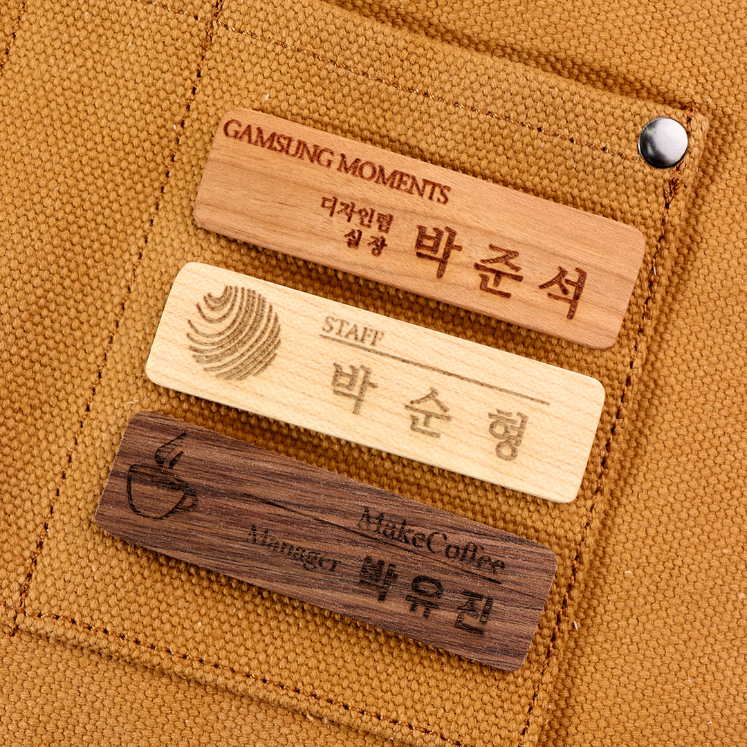 감성모먼트 우드 이름표 나무 명찰 로고 주문제작 각인 원목 - 상품 이미지
